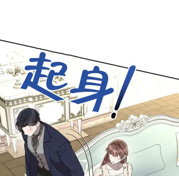 《不要随便亲近我》第32话图92