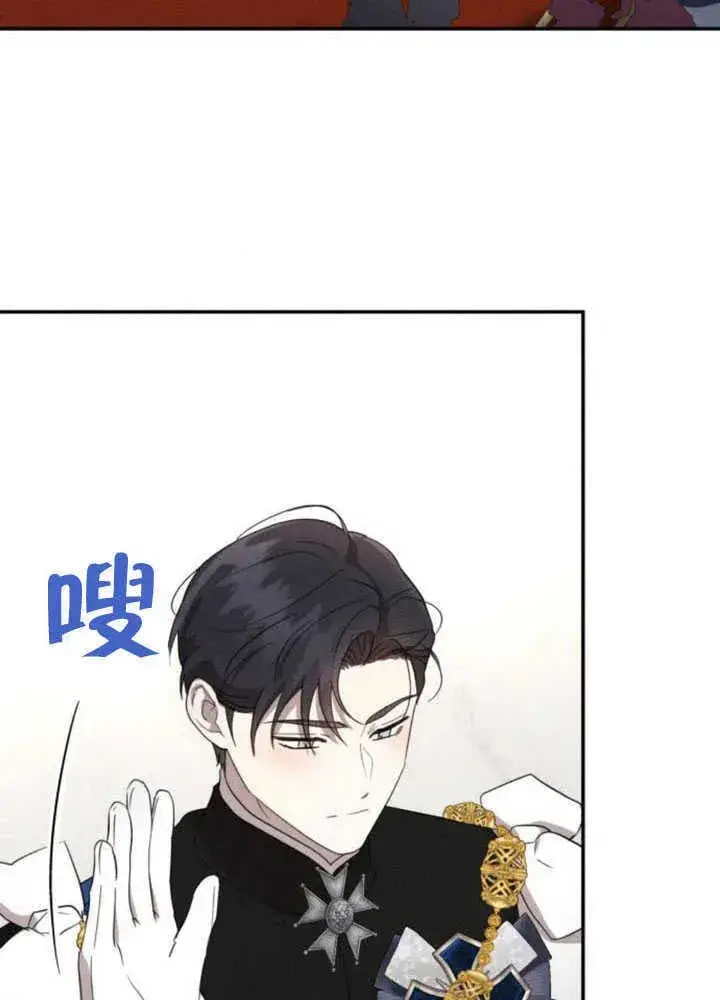 《不要随便亲近我》第35话图18