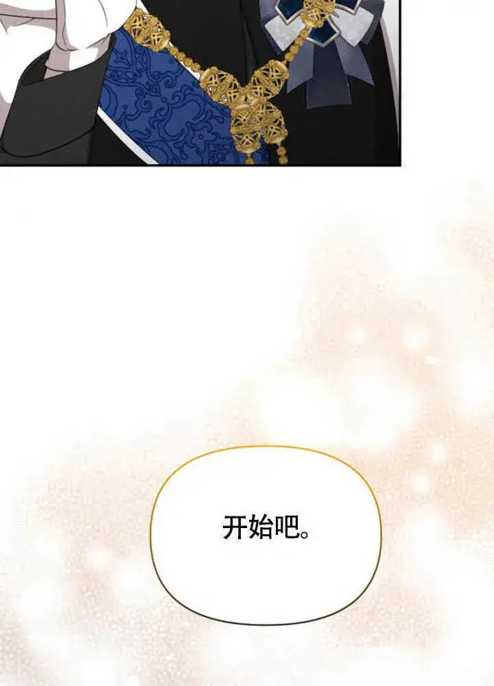 《不要随便亲近我》第35话图19