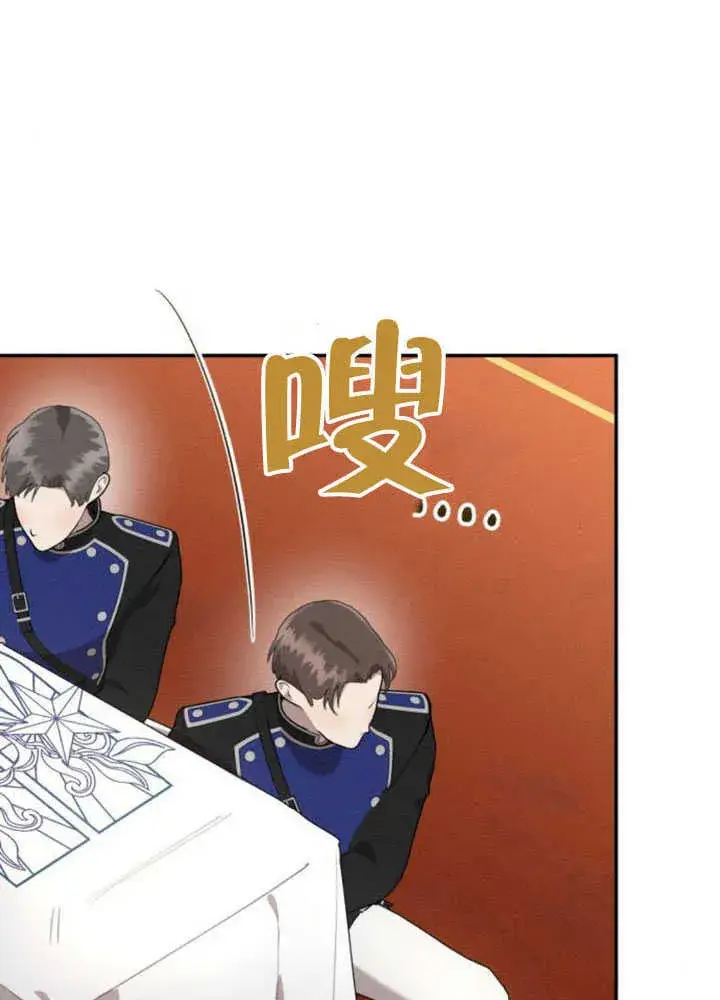 《不要随便亲近我》第35话图24