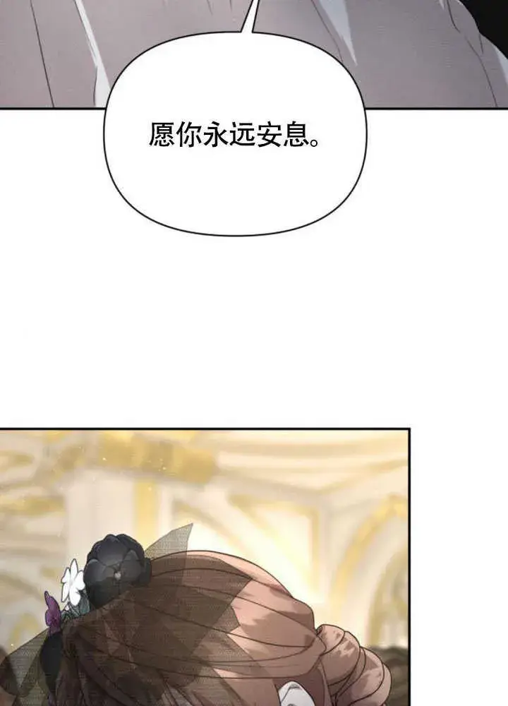 《不要随便亲近我》第35话图27