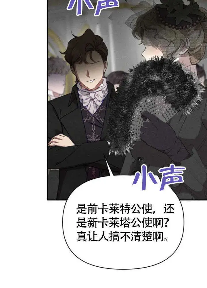《不要随便亲近我》第35话图3