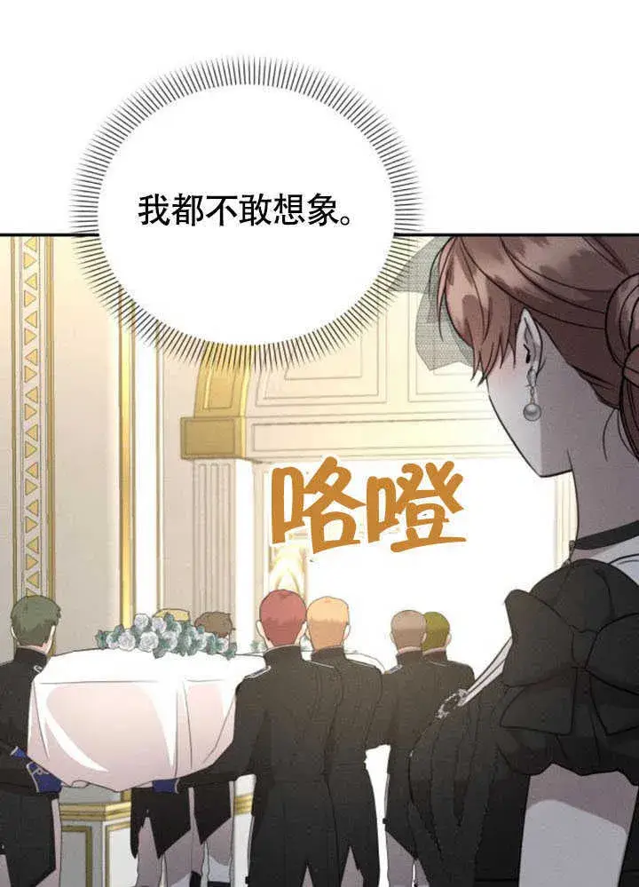 《不要随便亲近我》第35话图30