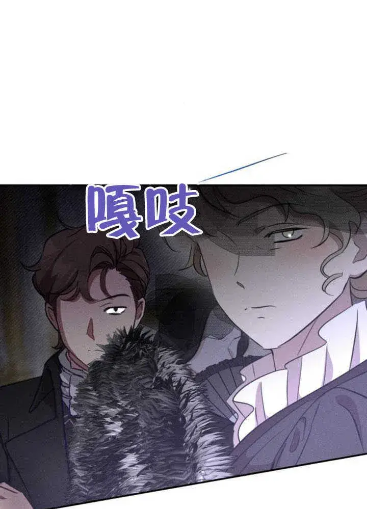 《不要随便亲近我》第35话图4
