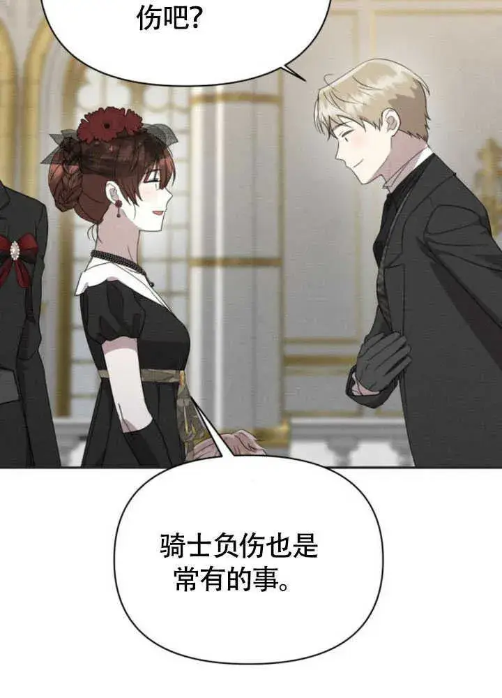 《不要随便亲近我》第35话图40