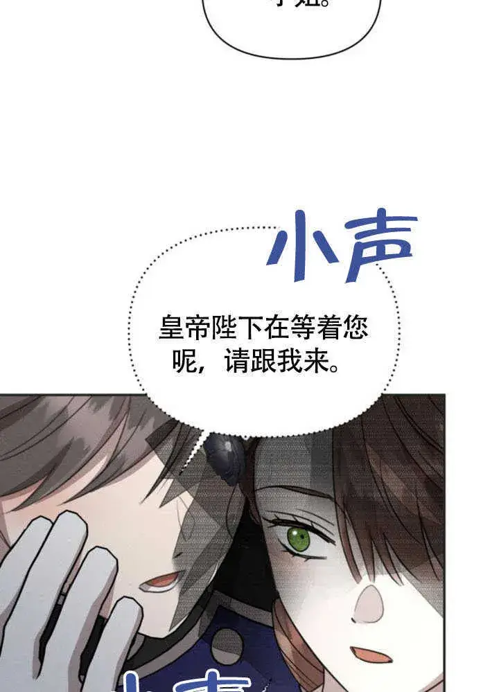 《不要随便亲近我》第35话图42