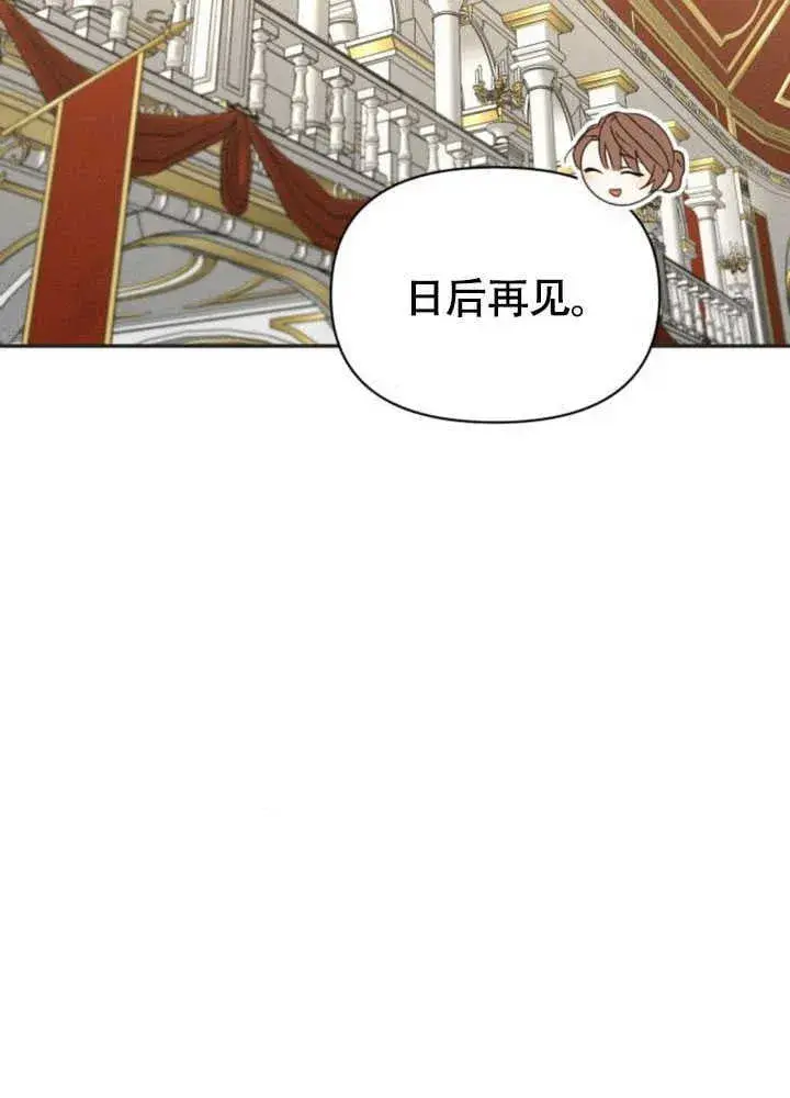 《不要随便亲近我》第35话图45