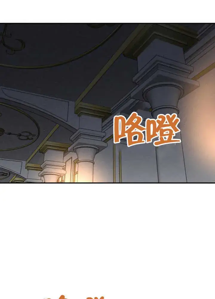 《不要随便亲近我》第35话图46