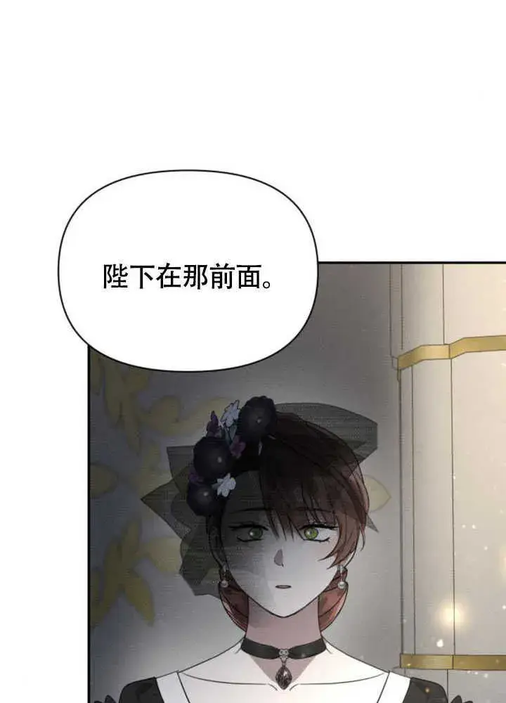 《不要随便亲近我》第35话图48
