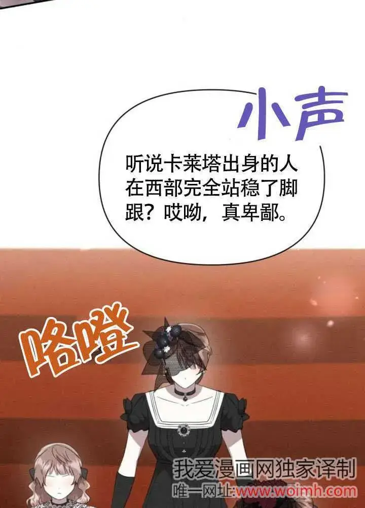 《不要随便亲近我》第35话图5