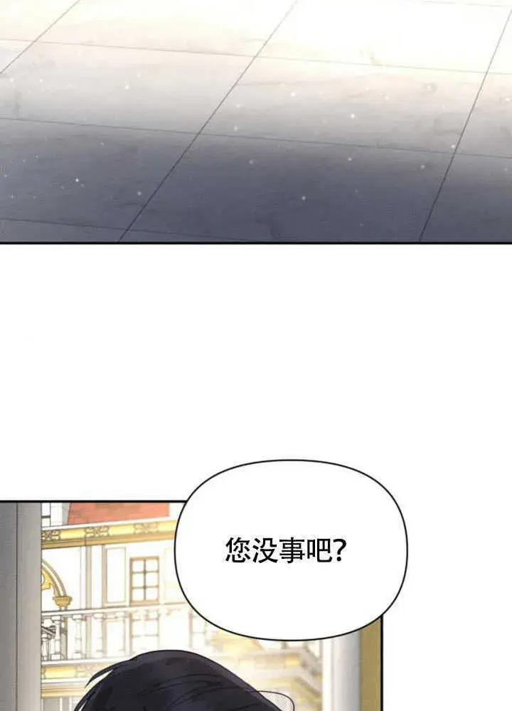 《不要随便亲近我》第35话图51