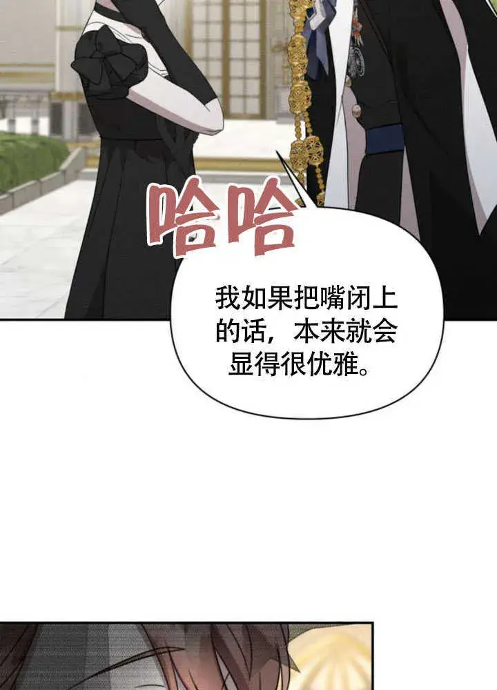 《不要随便亲近我》第35话图57