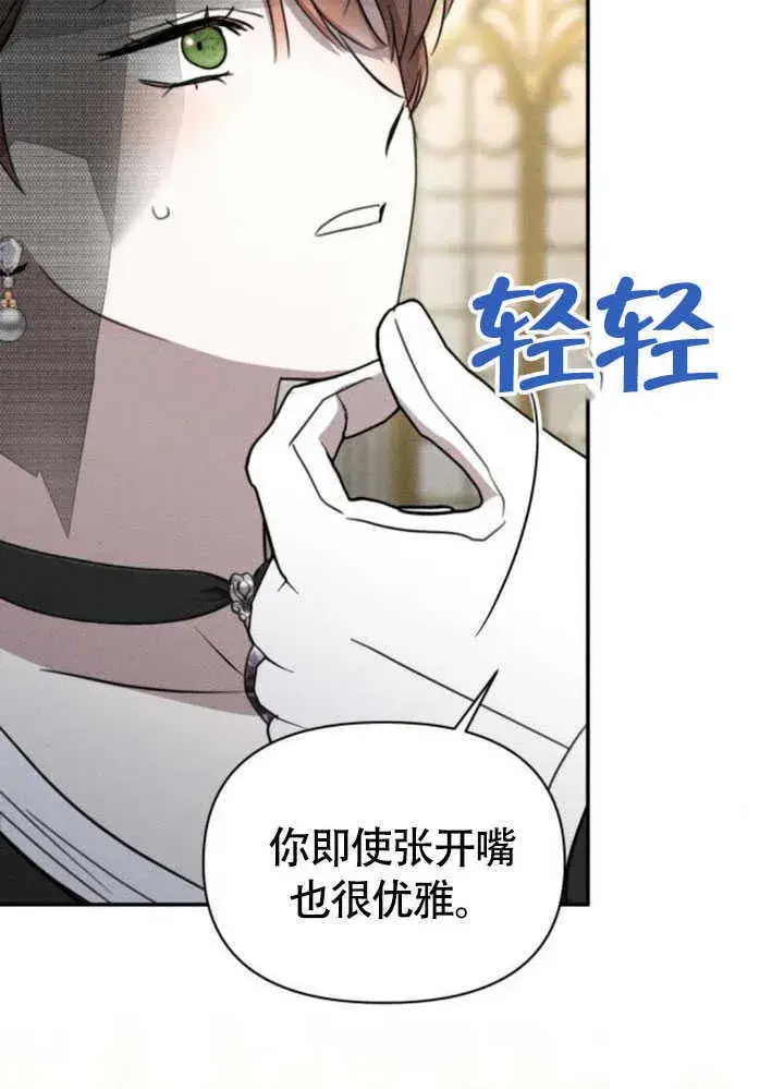 《不要随便亲近我》第35话图58