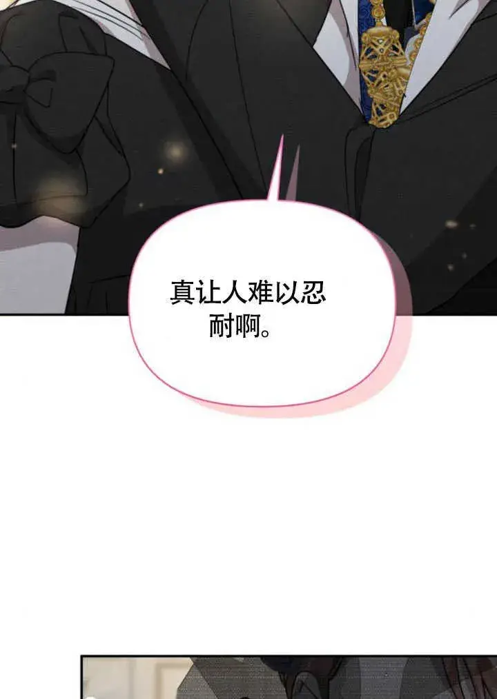 《不要随便亲近我》第35话图60
