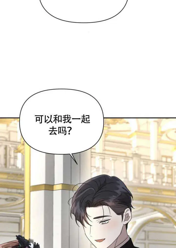 《不要随便亲近我》第35话图62