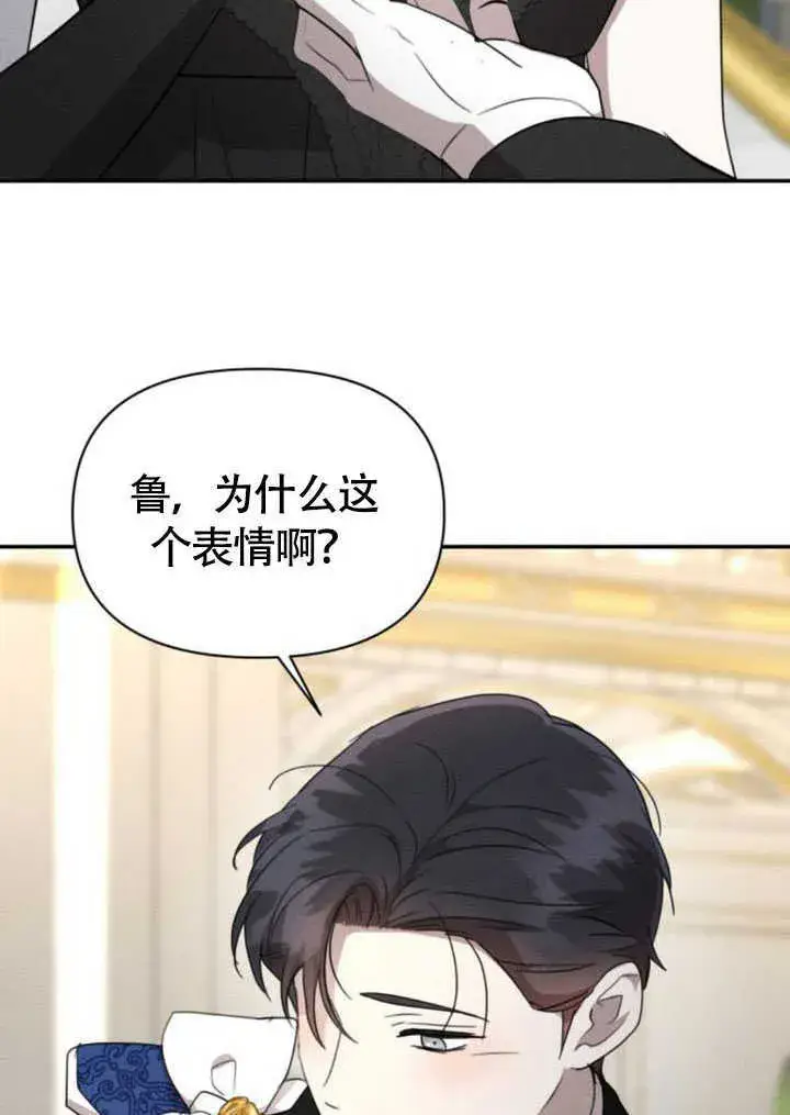 《不要随便亲近我》第35话图65