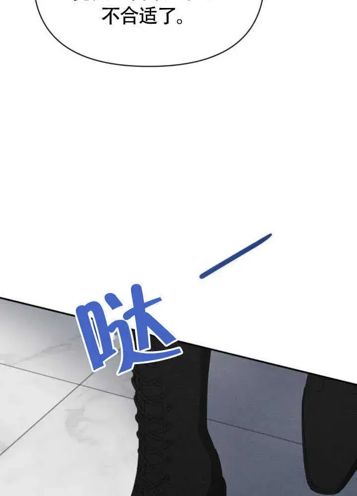 《不要随便亲近我》第35话图7