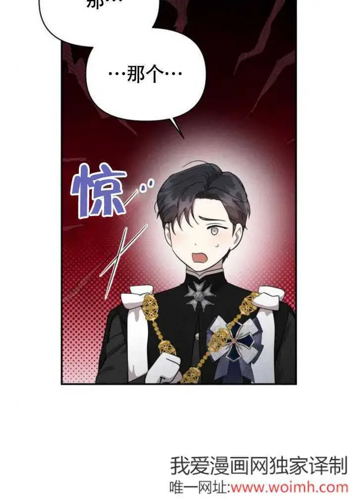 《不要随便亲近我》第35话图70