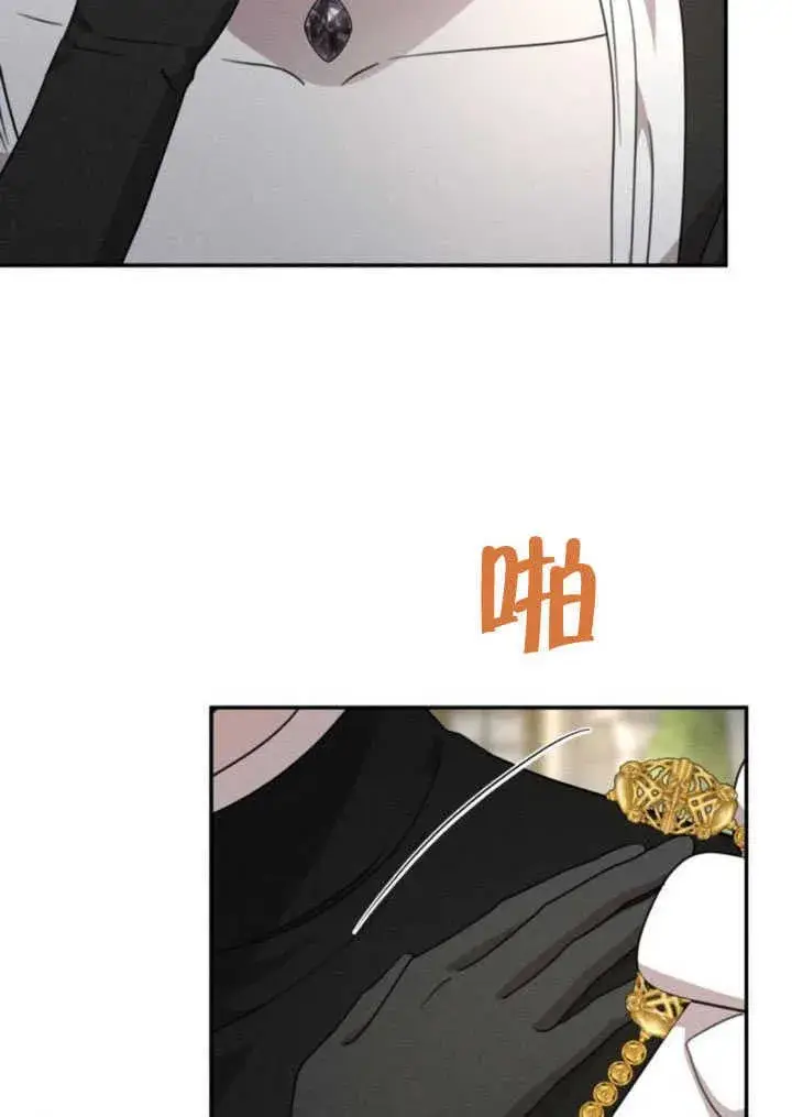 《不要随便亲近我》第35话图73