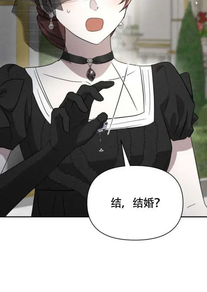 《不要随便亲近我》第35话图78