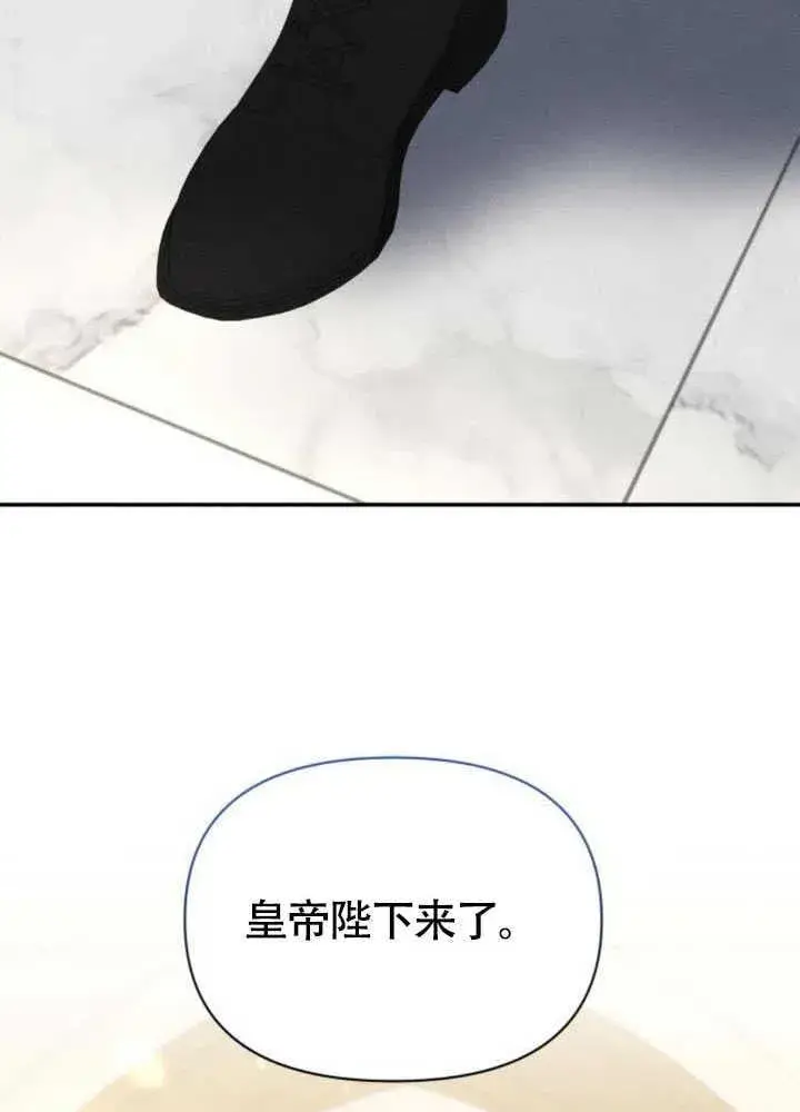 《不要随便亲近我》第35话图8