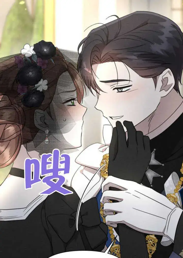 《不要随便亲近我》第35话图80