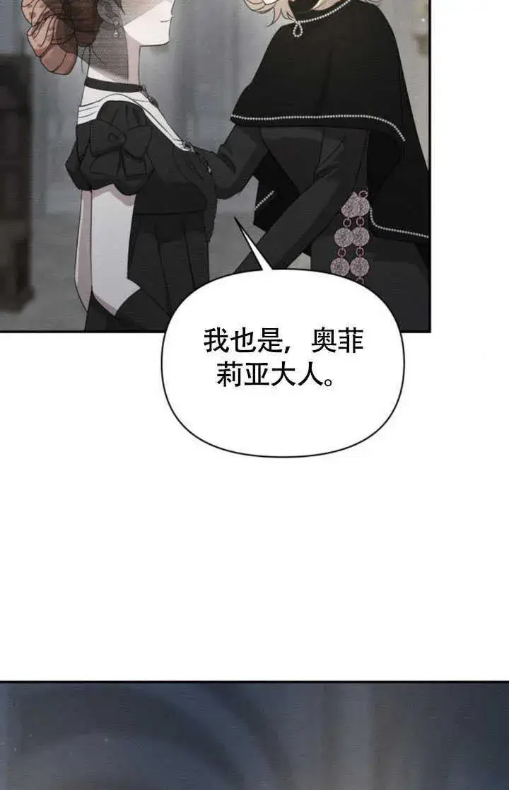 《不要随便亲近我》第35话图91