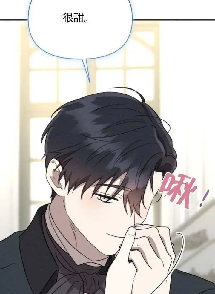 《不要随便亲近我》第38话图21