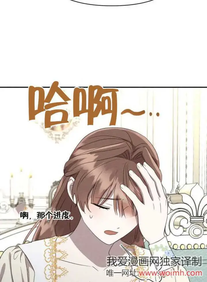 《不要随便亲近我》第38话图30