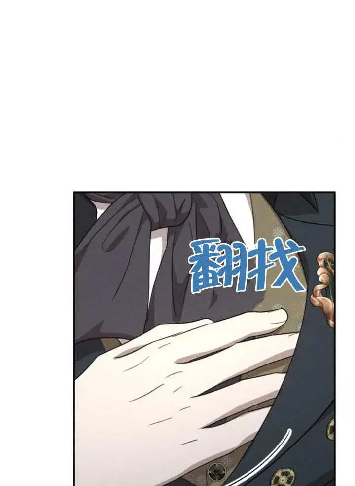 《不要随便亲近我》第38话图38