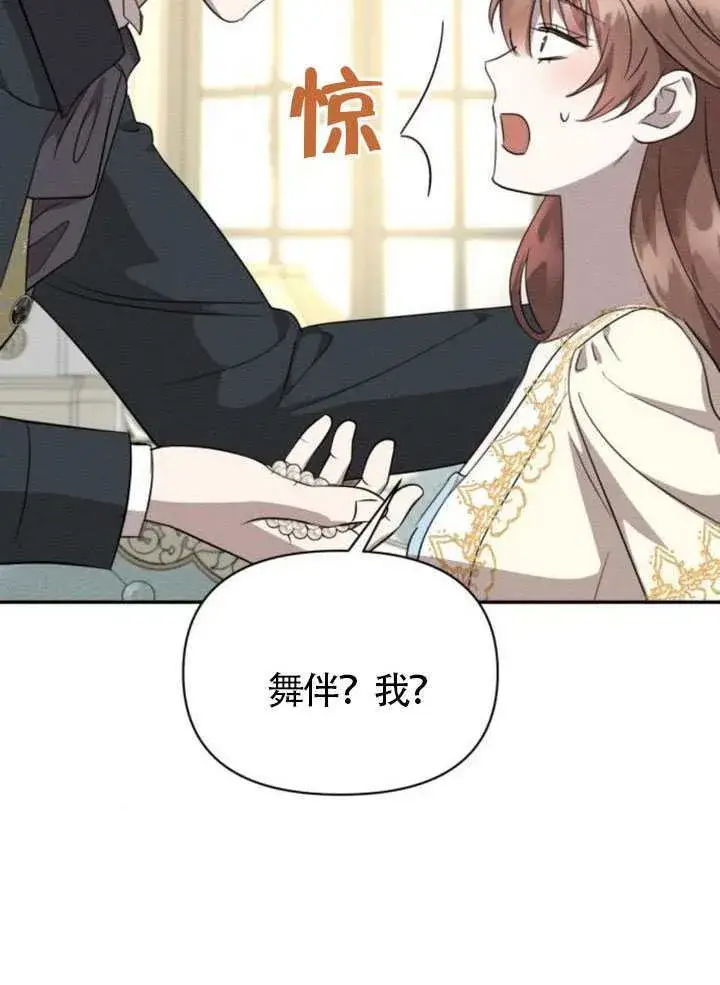 《不要随便亲近我》第38话图48
