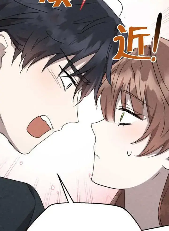 《不要随便亲近我》第38话图54