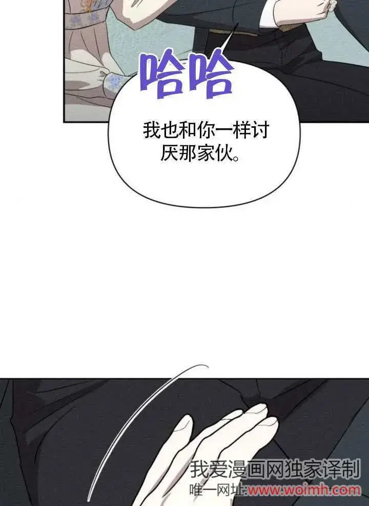 《不要随便亲近我》第38话图68