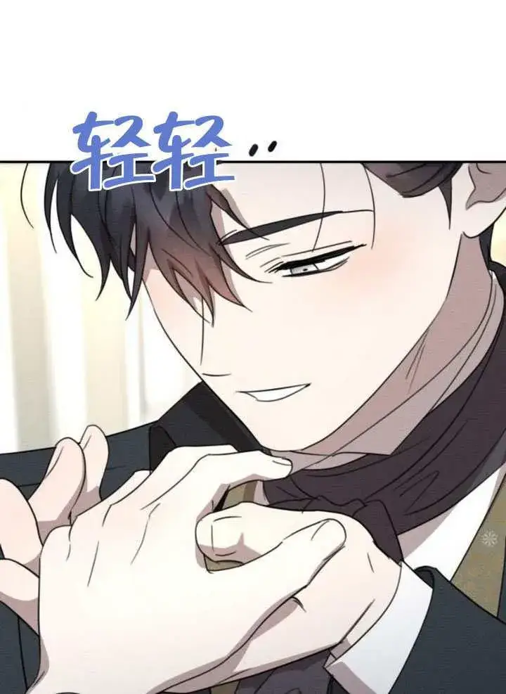 《不要随便亲近我》第38话图70