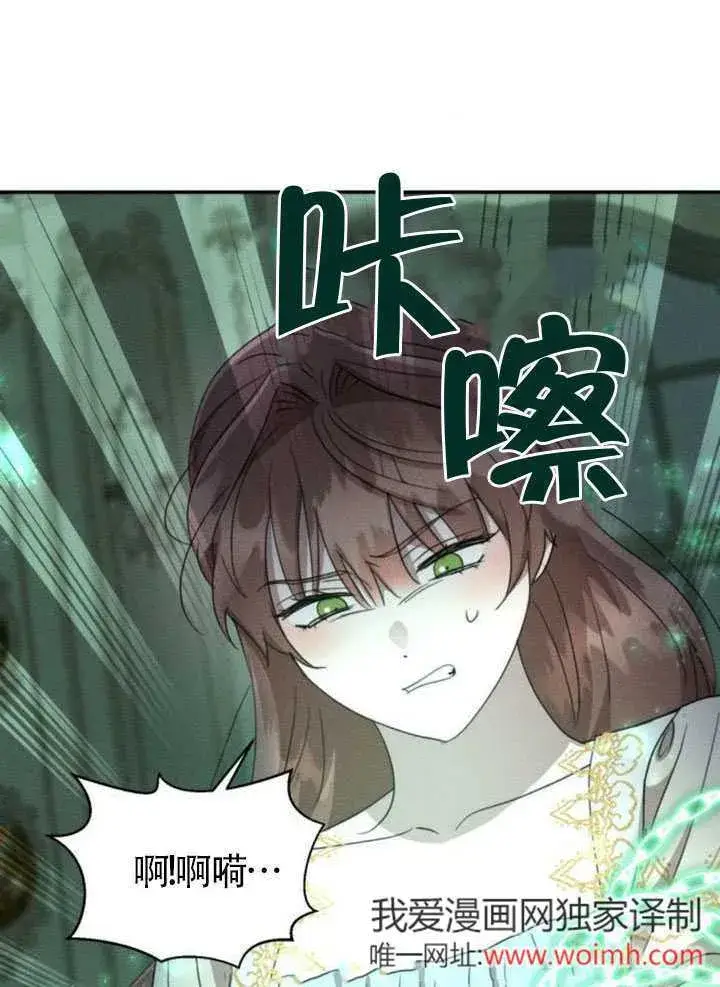 《不要随便亲近我》第38话图80