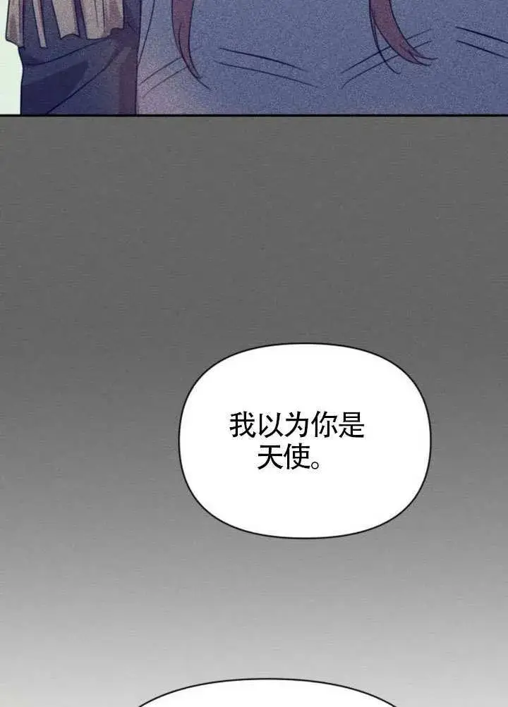 《不要随便亲近我》第39话图54