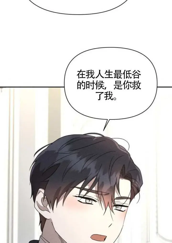 《不要随便亲近我》第39话图63