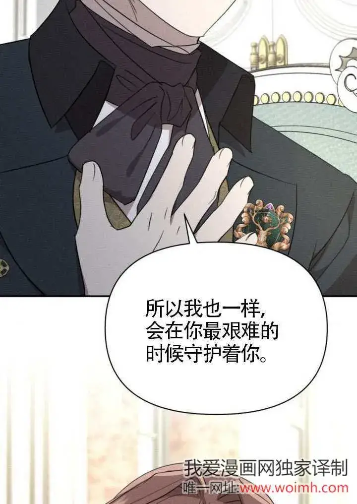 《不要随便亲近我》第39话图64
