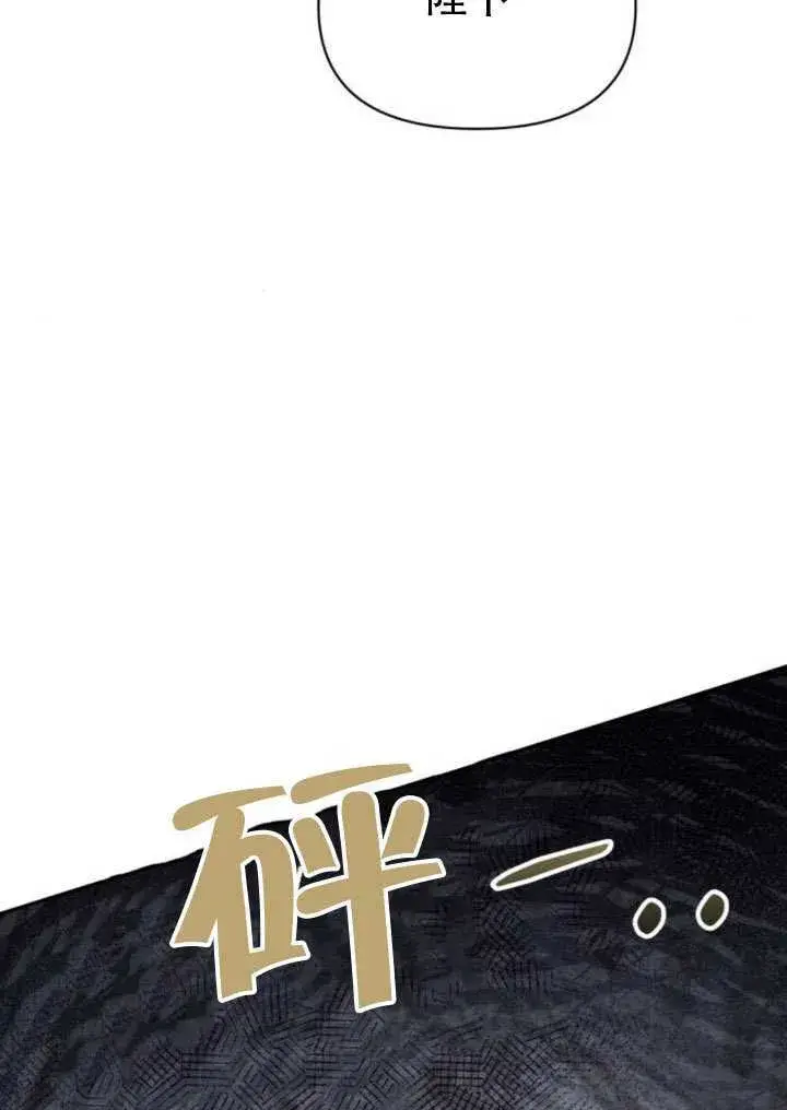 《不要随便亲近我》第39话图66
