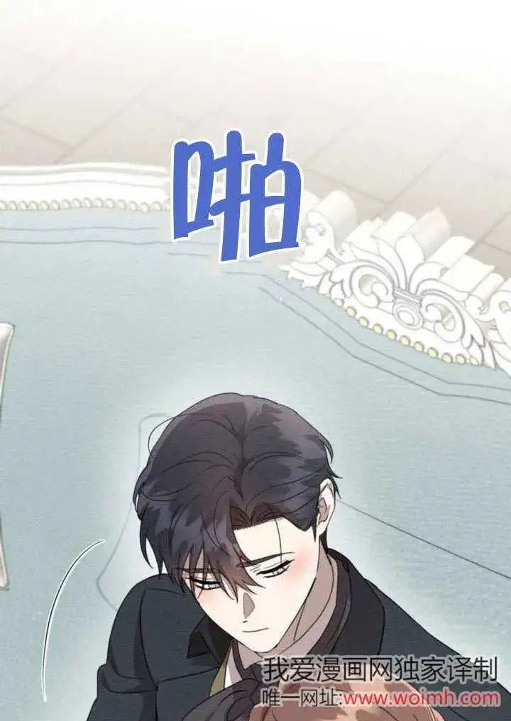 《不要随便亲近我》第39话图68