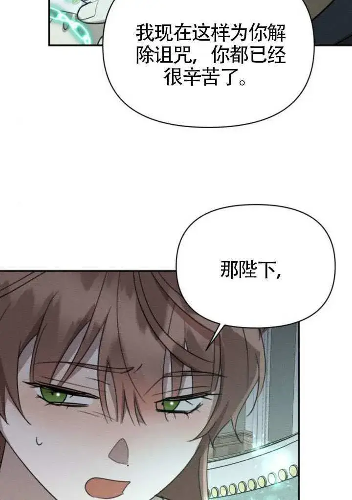 《不要随便亲近我》第39话图7