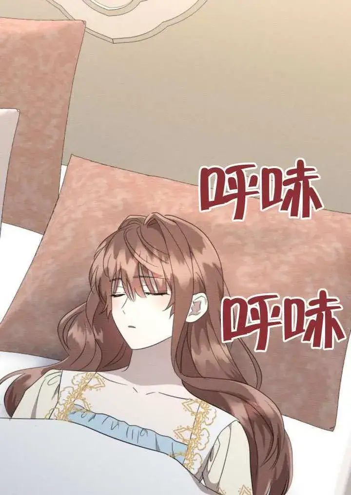 《不要随便亲近我》第39话图80