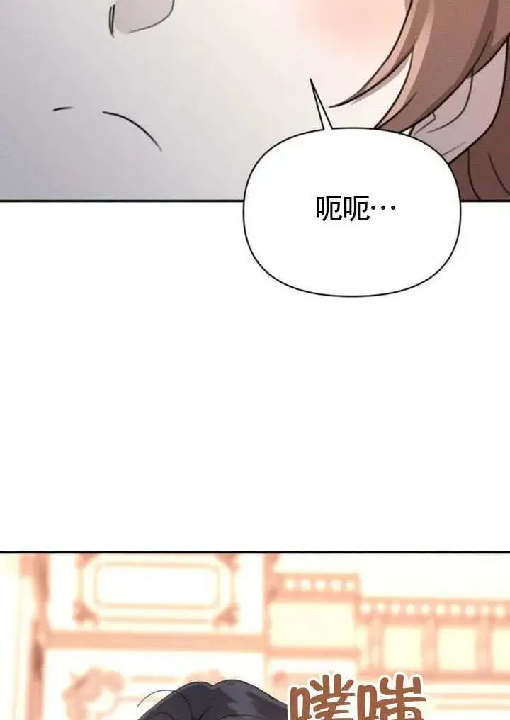 《不要随便亲近我》第39话图84