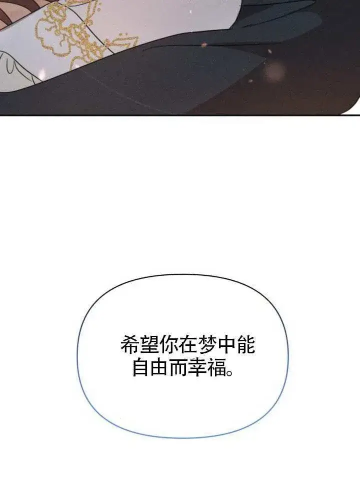《不要随便亲近我》第39话图88