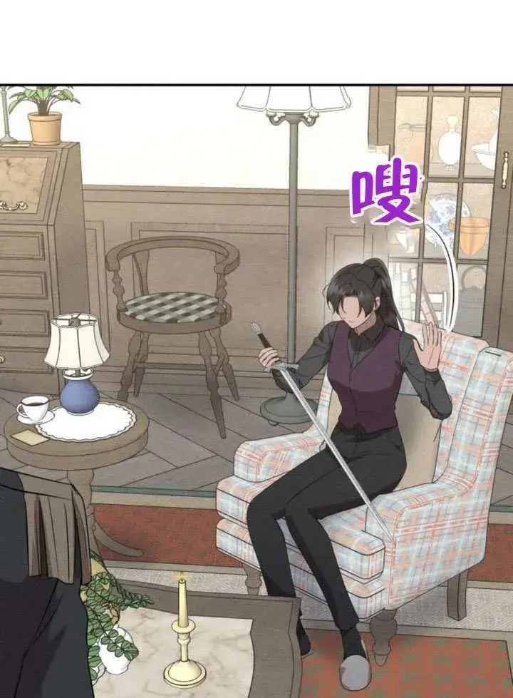 《不要随便亲近我》第39话图94