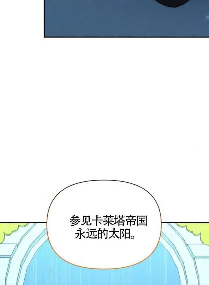 《不要随便亲近我》第39话图99