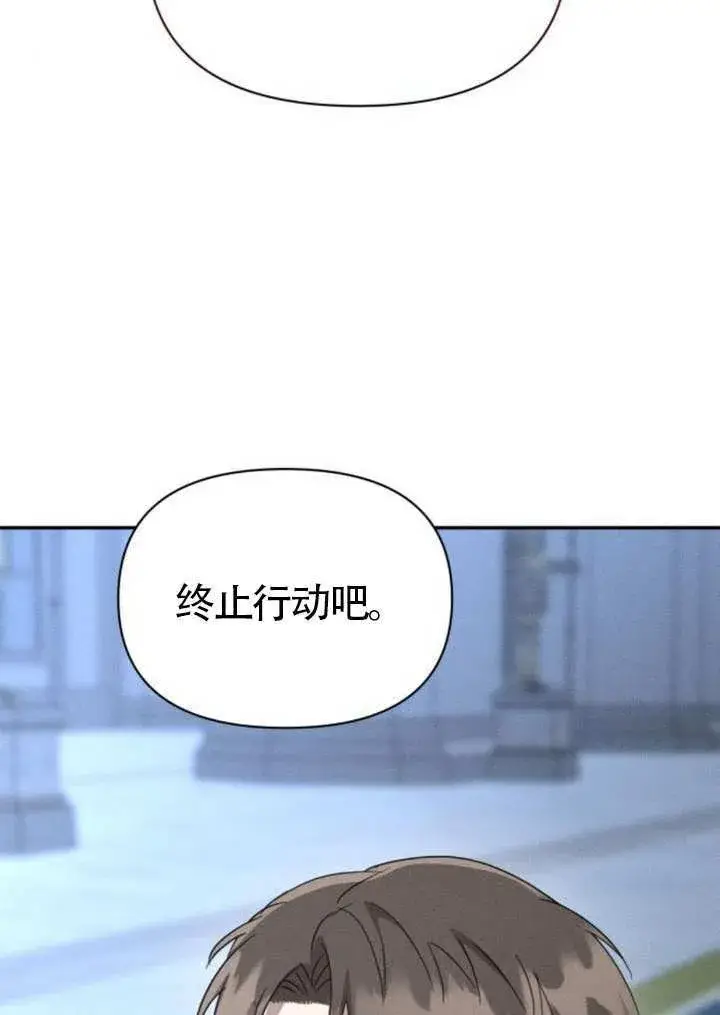 《不要随便亲近我》第40话图13
