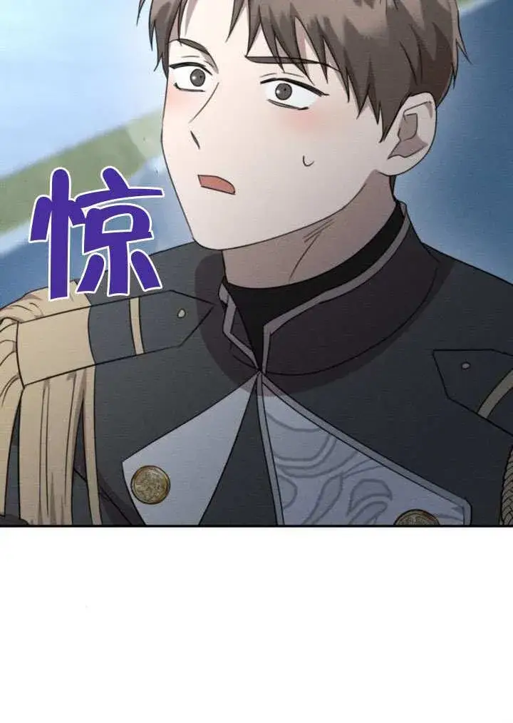 《不要随便亲近我》第40话图14