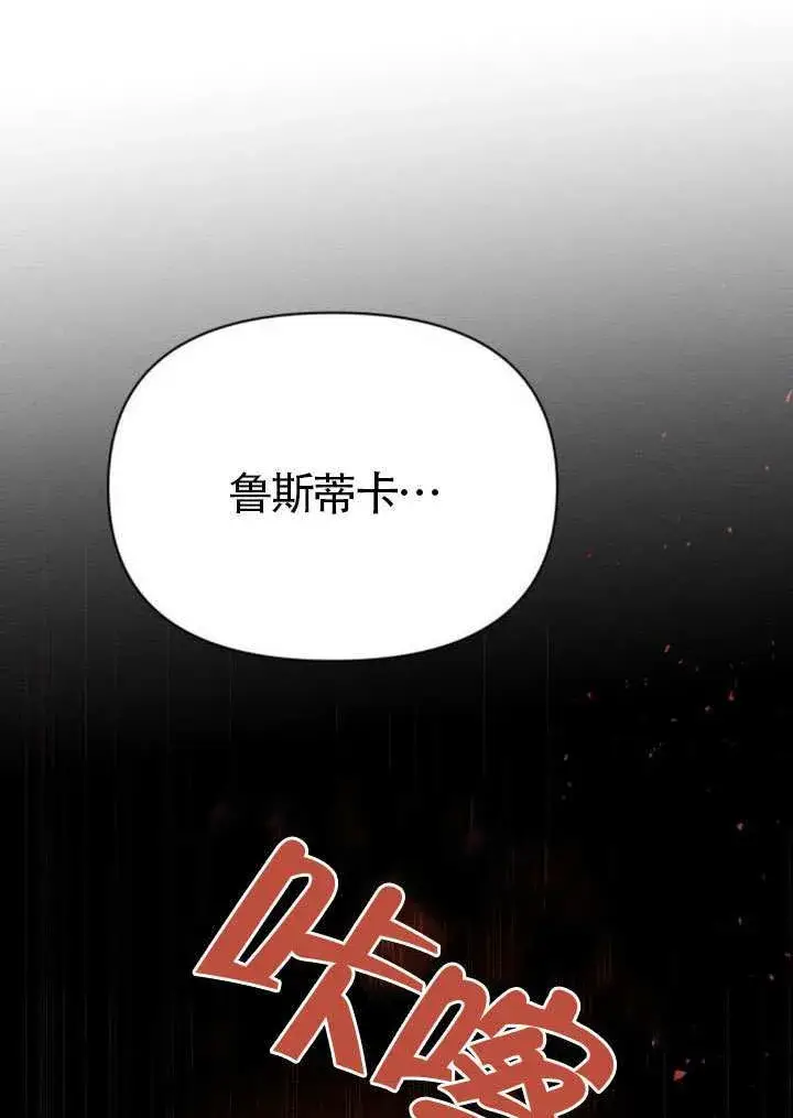 《不要随便亲近我》第40话图15