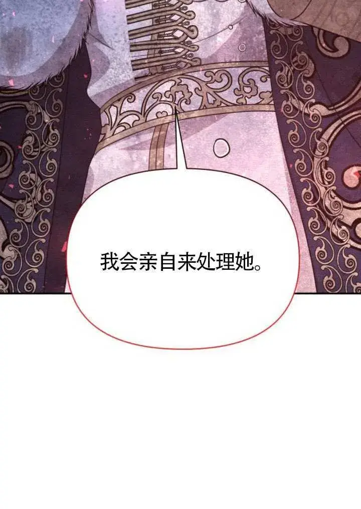 《不要随便亲近我》第40话图17